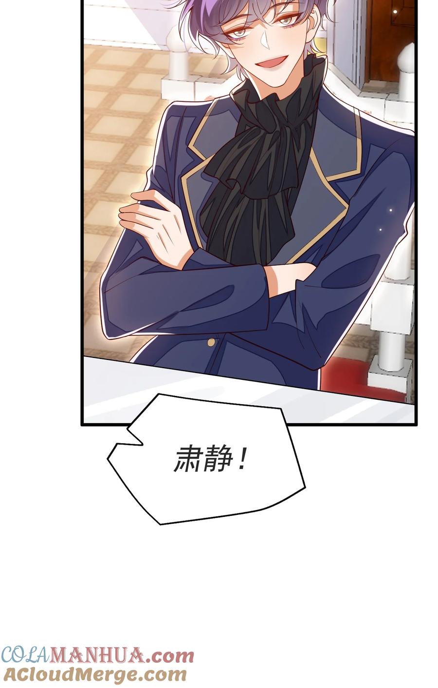 《恶役王子驯服勇者中》032 我可以证明阿歇克的清白 第20页