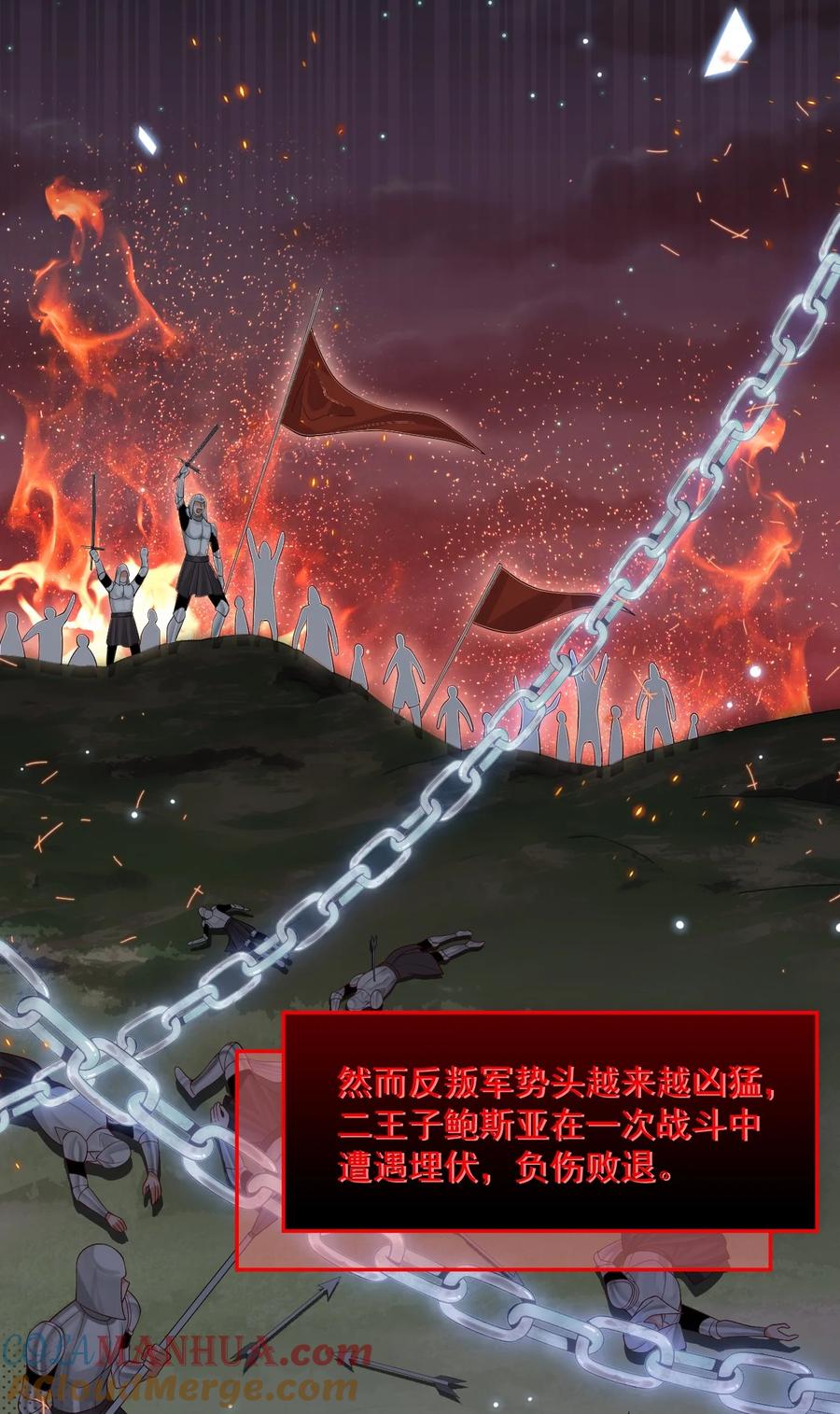 《恶役王子驯服勇者中》032 我可以证明阿歇克的清白 第16页