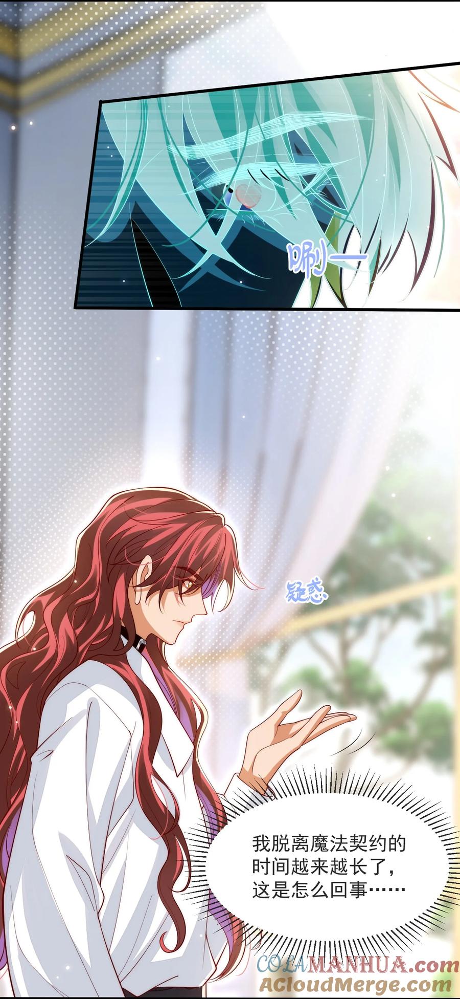 《恶役王子驯服勇者中》032 我可以证明阿歇克的清白 第34页