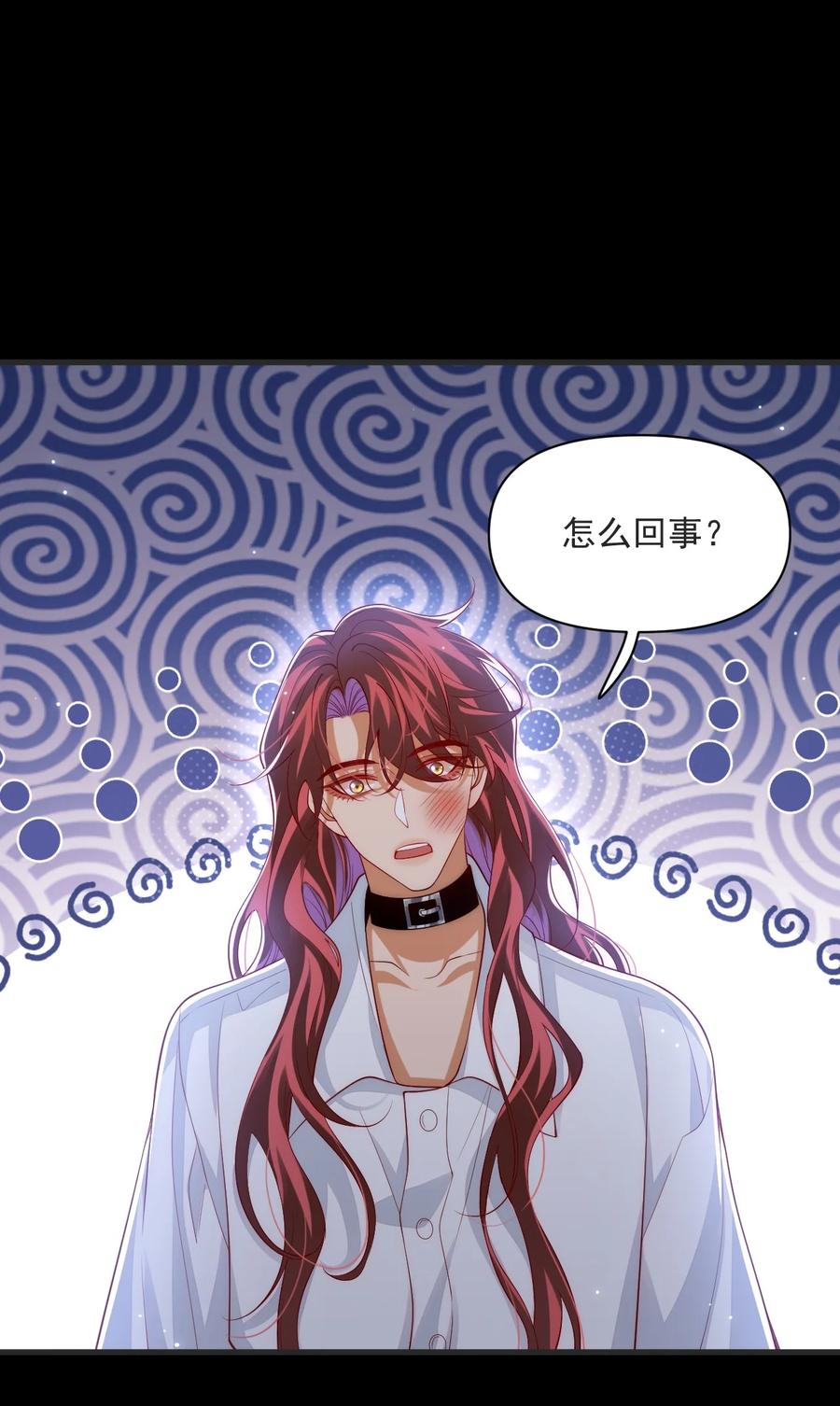 《恶役王子驯服勇者中》033 他的身与心都属于我 第2页