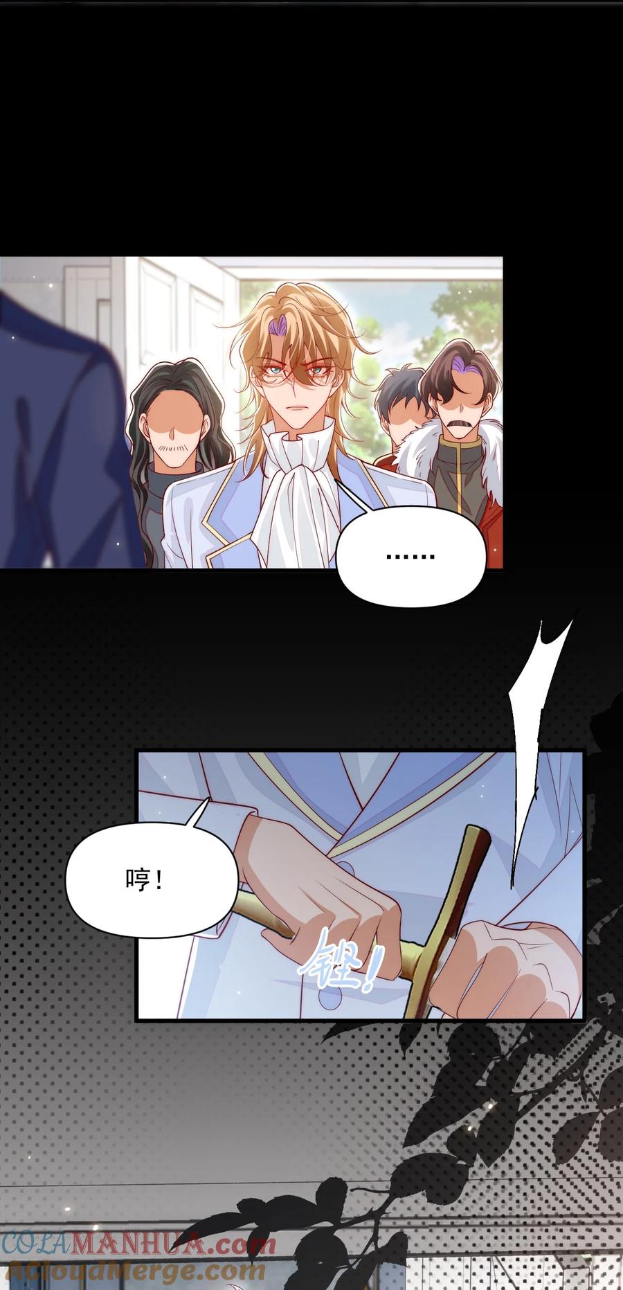 《恶役王子驯服勇者中》033 他的身与心都属于我 第23页
