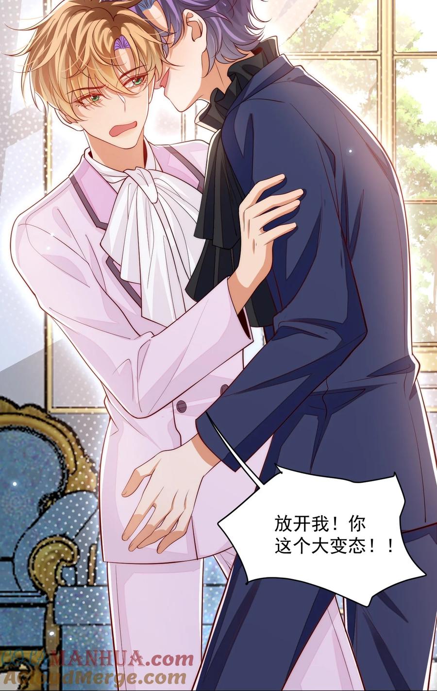 《恶役王子驯服勇者中》033 他的身与心都属于我 第29页