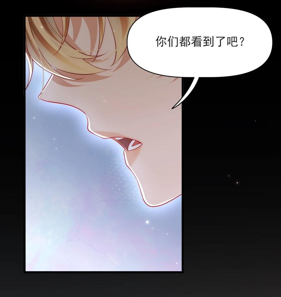 《恶役王子驯服勇者中》033 他的身与心都属于我 第6页