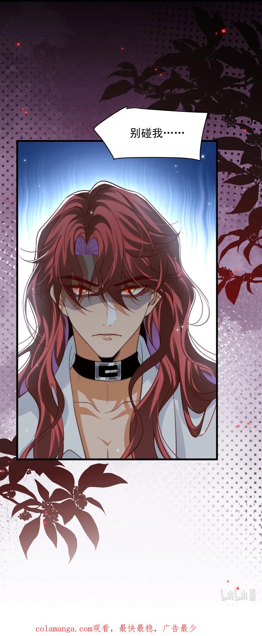 《恶役王子驯服勇者中》033 他的身与心都属于我 第30页