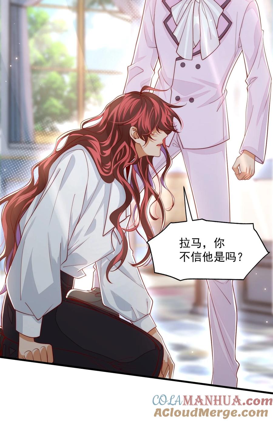 《恶役王子驯服勇者中》033 他的身与心都属于我 第11页