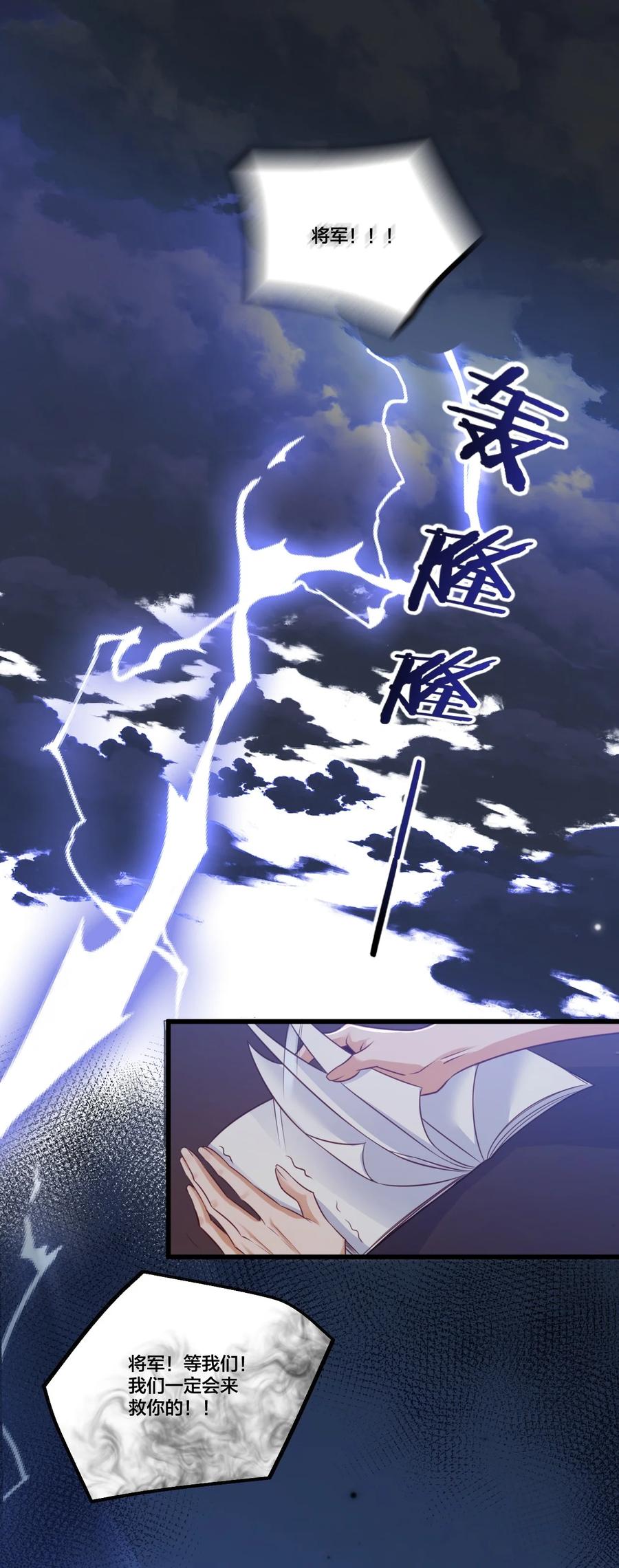 《恶役王子驯服勇者中》003 从今天起分床！ 第5页