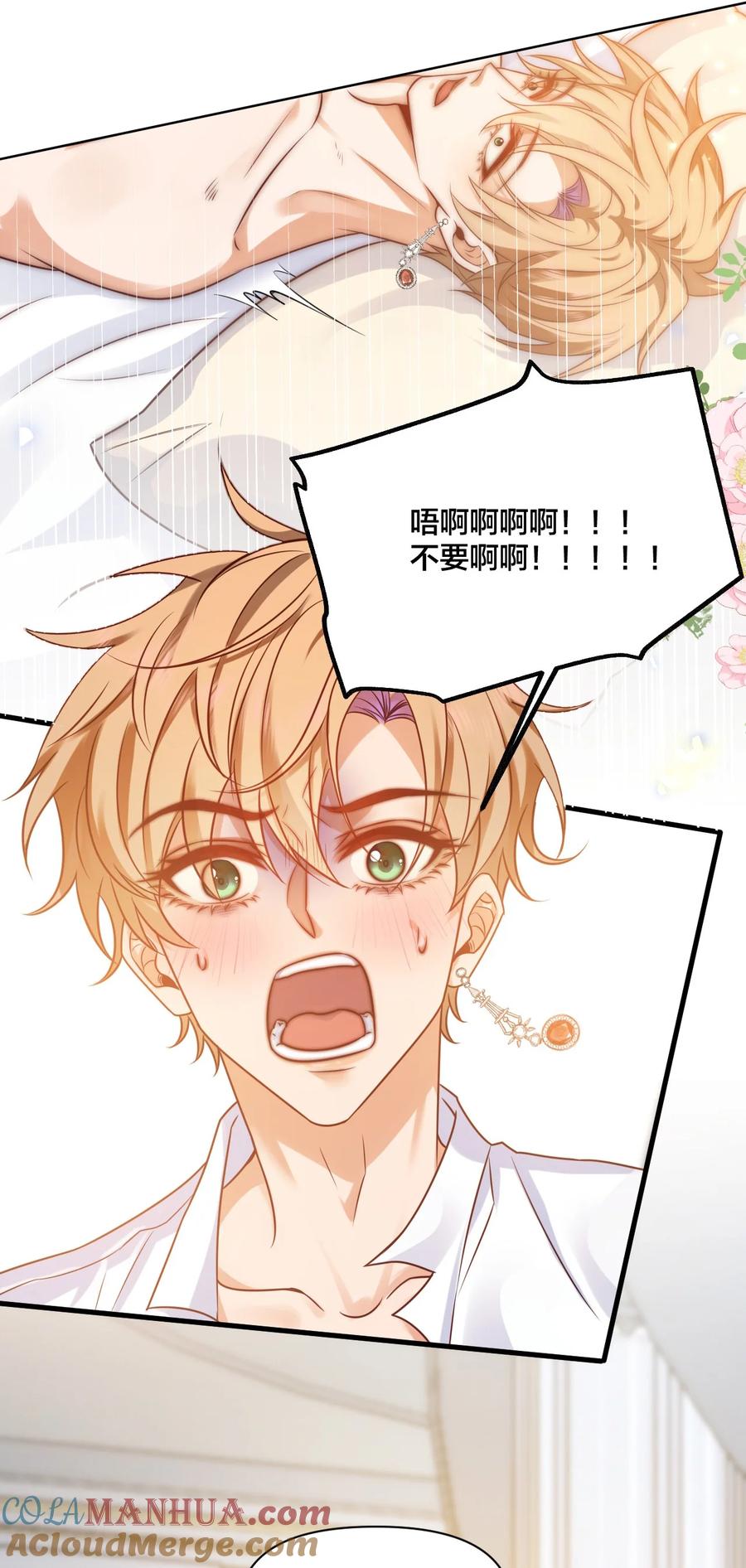 《恶役王子驯服勇者中》003 从今天起分床！ 第20页