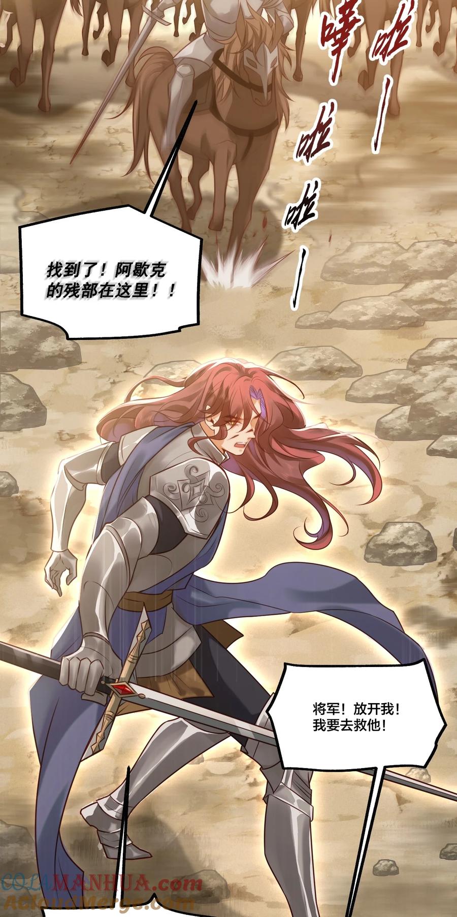 《恶役王子驯服勇者中》003 从今天起分床！ 第2页