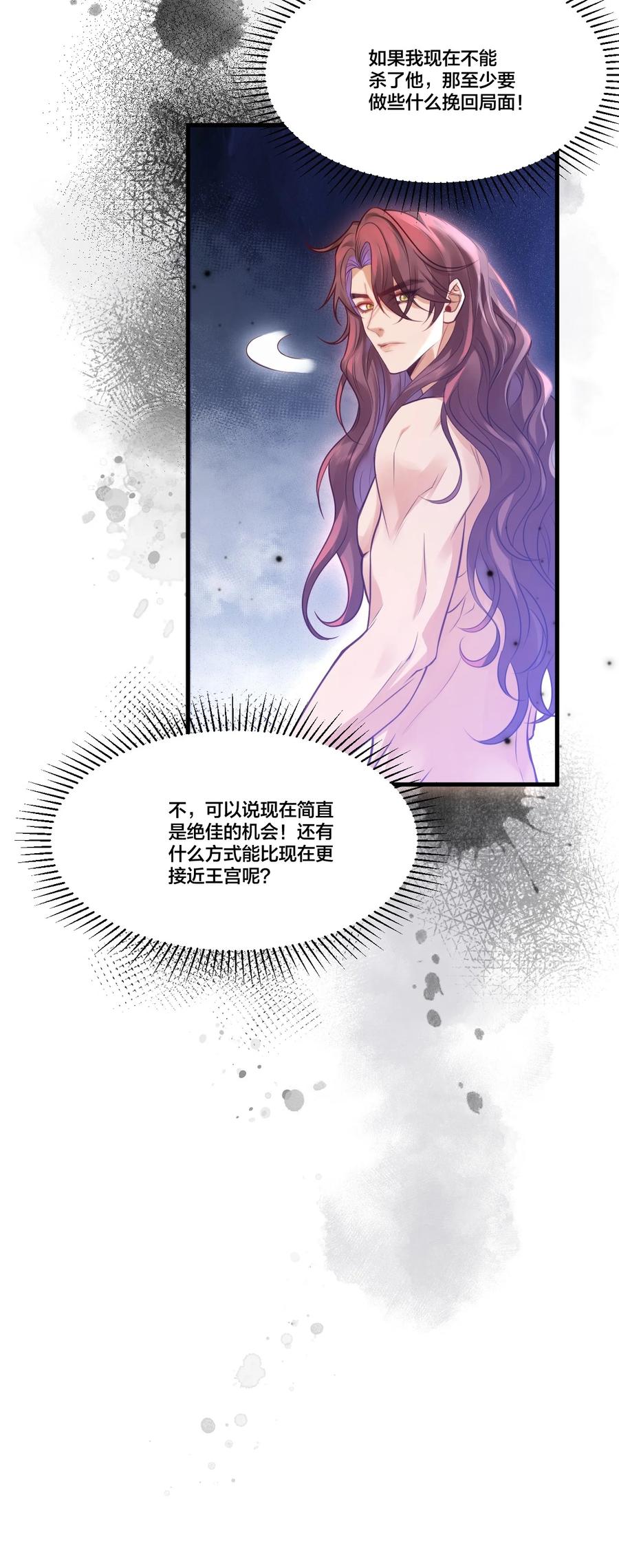《恶役王子驯服勇者中》003 从今天起分床！ 第7页