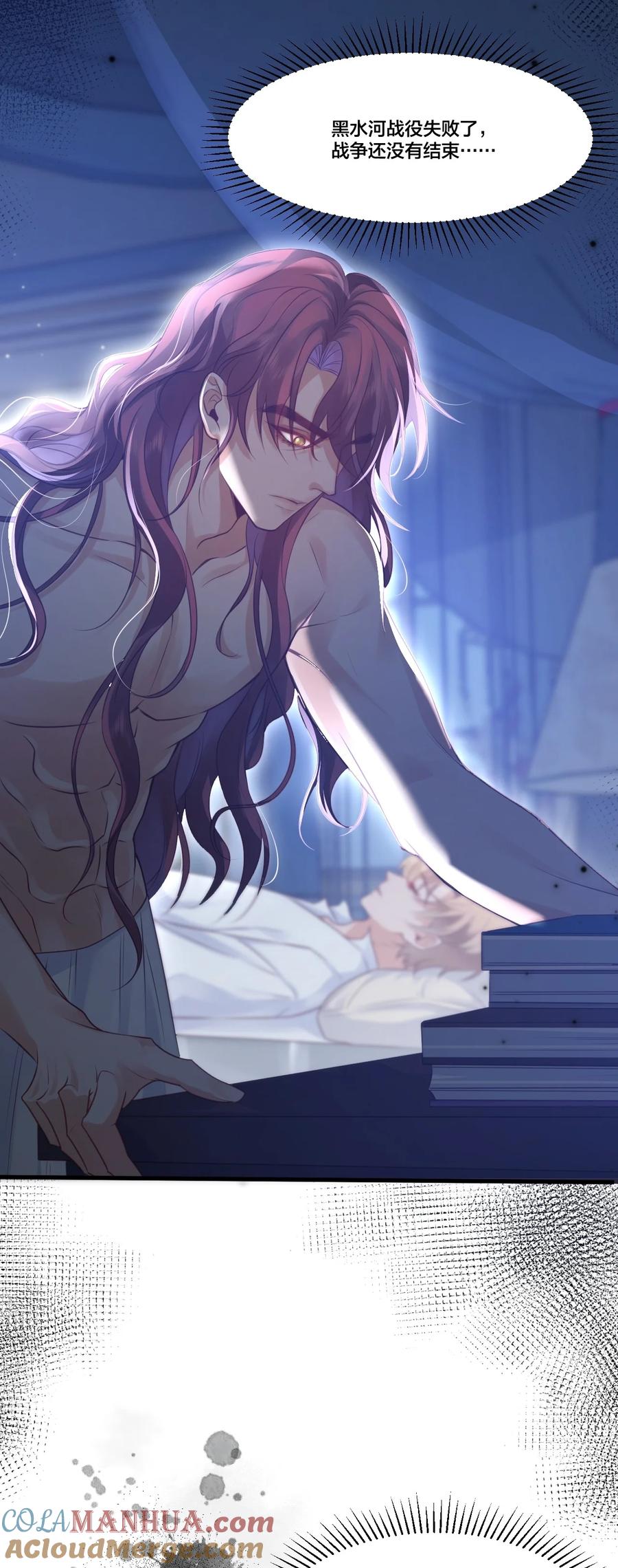 《恶役王子驯服勇者中》003 从今天起分床！ 第6页