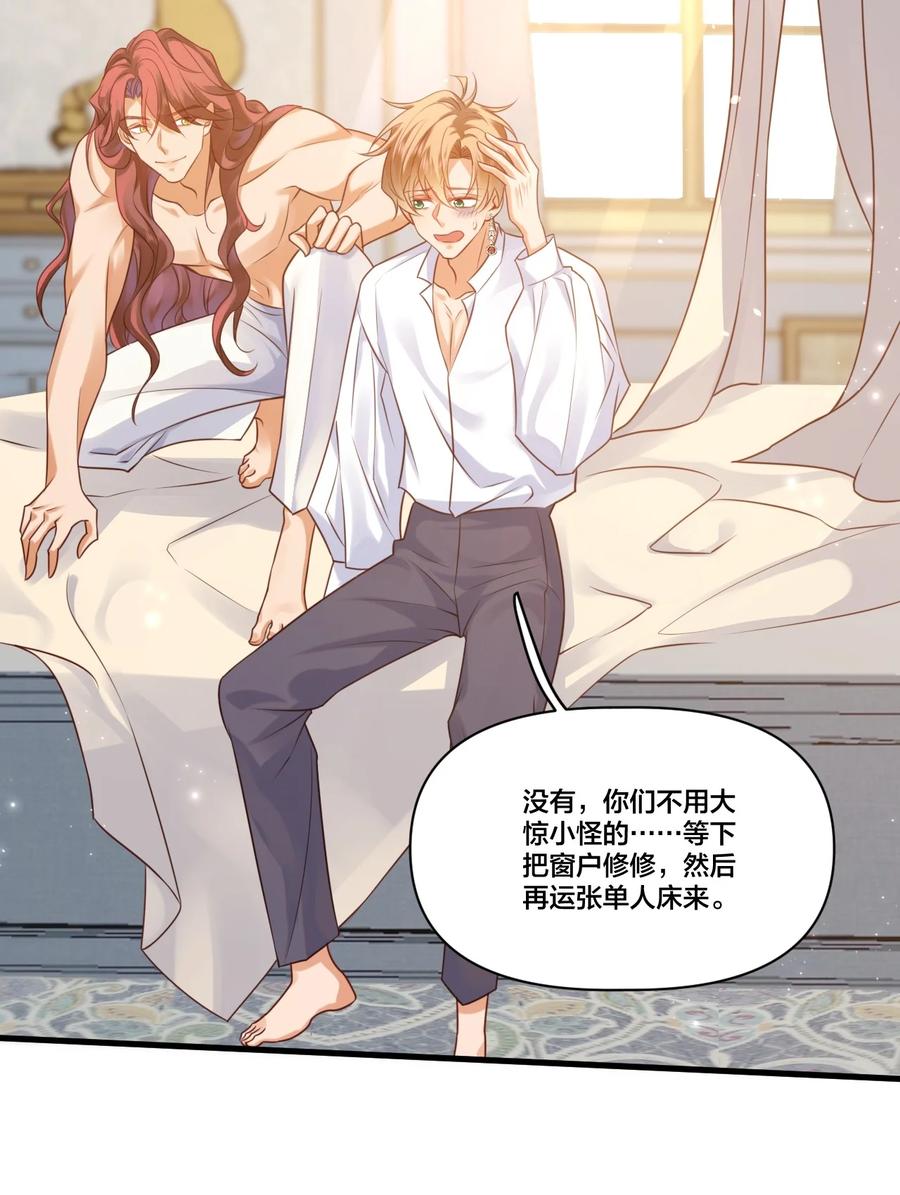 《恶役王子驯服勇者中》003 从今天起分床！ 第27页