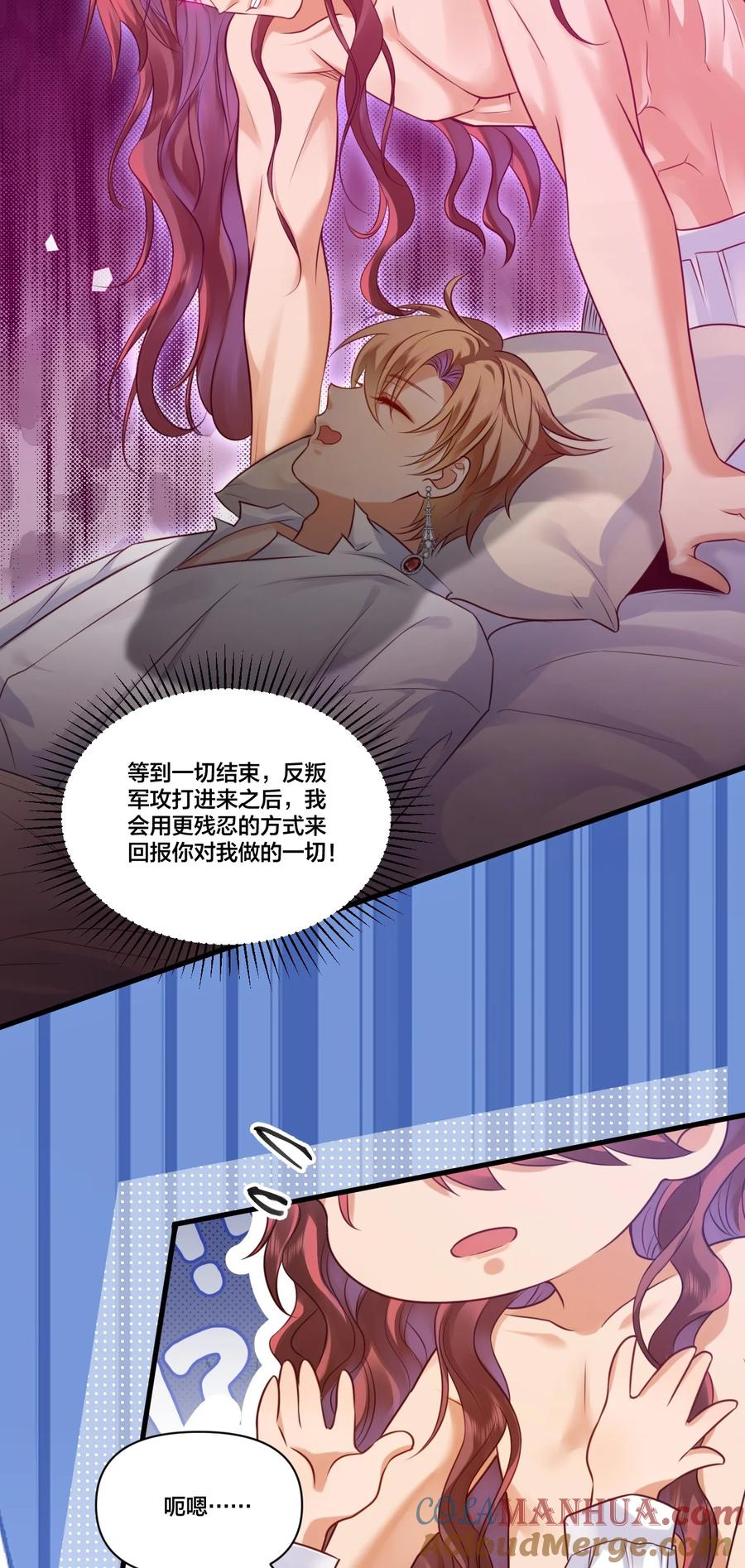 《恶役王子驯服勇者中》003 从今天起分床！ 第10页