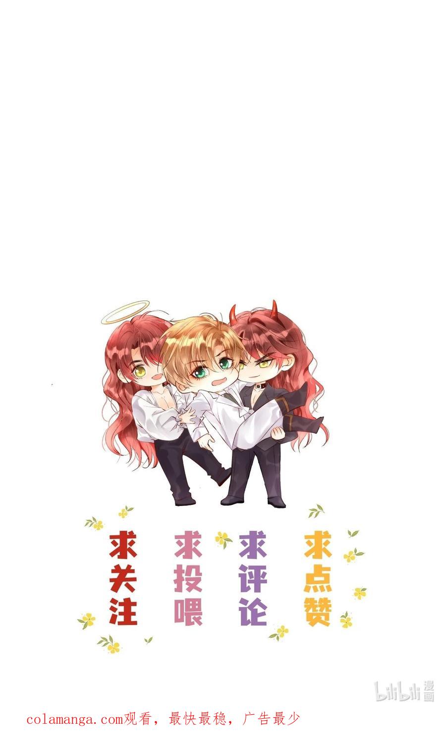 《恶役王子驯服勇者中》003 从今天起分床！ 第33页