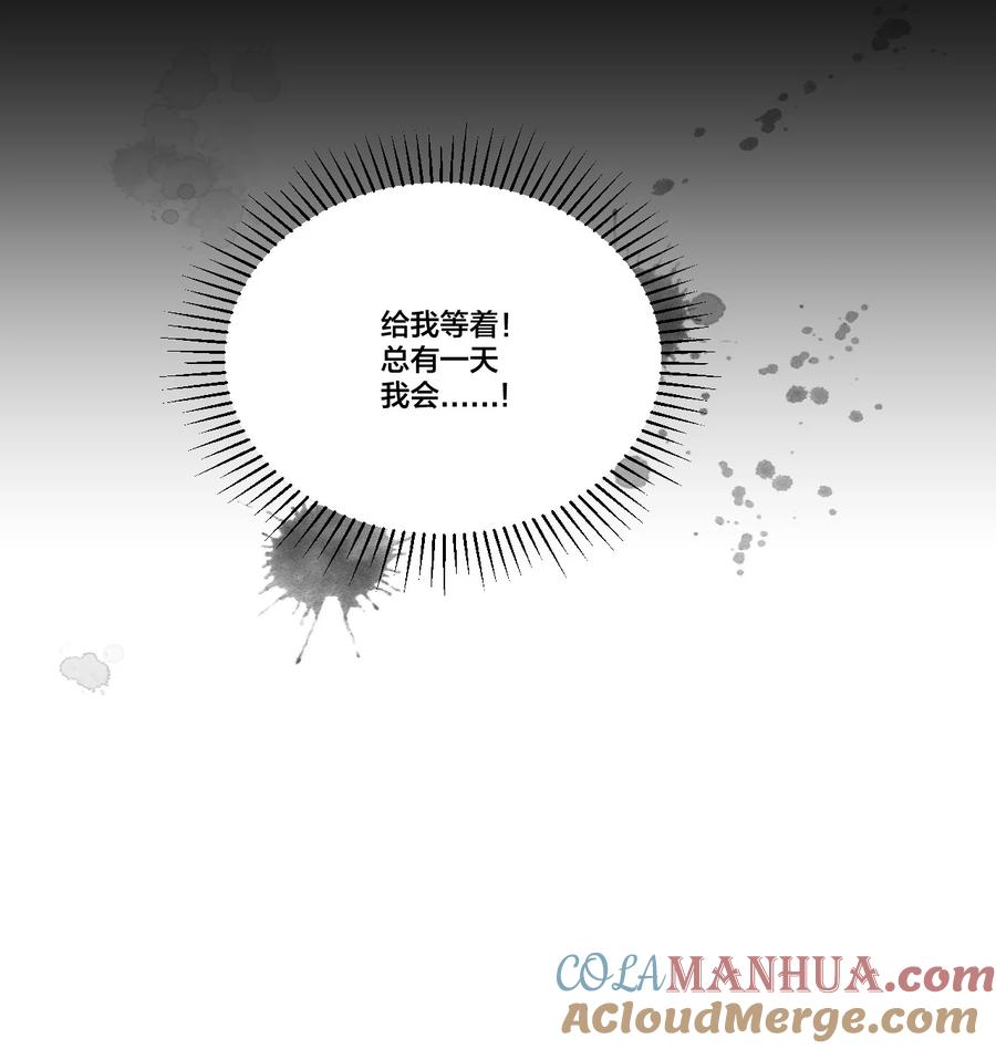 《恶役王子驯服勇者中》003 从今天起分床！ 第16页