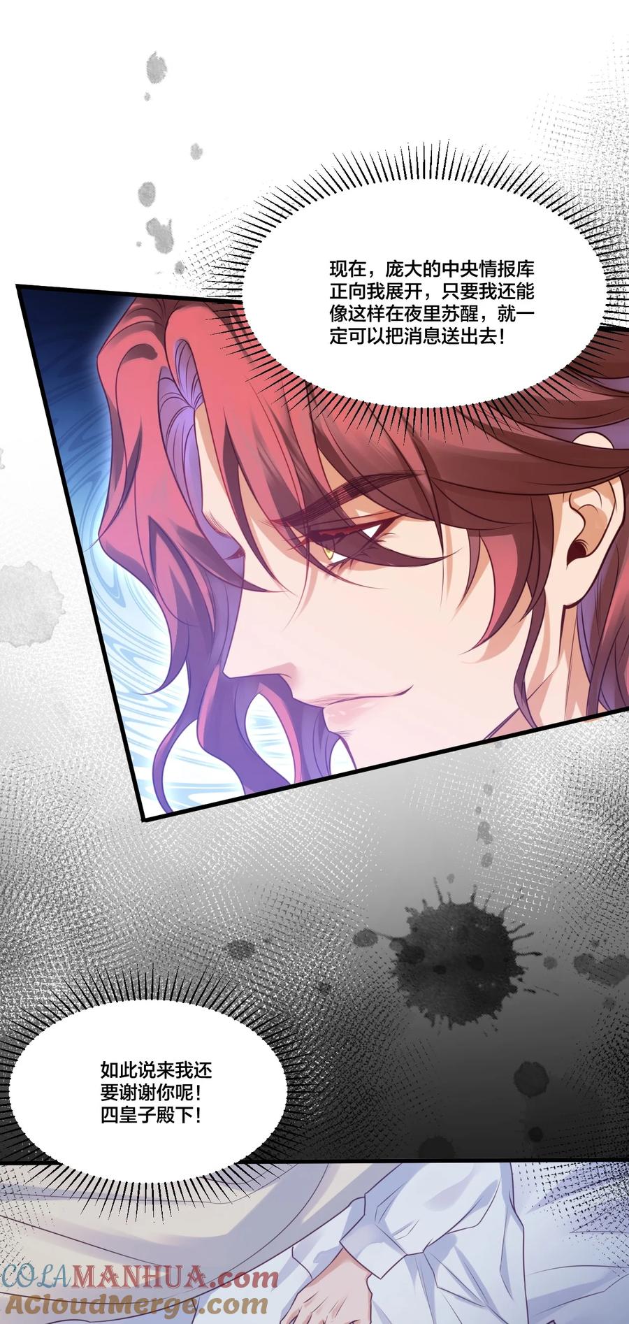 《恶役王子驯服勇者中》003 从今天起分床！ 第8页