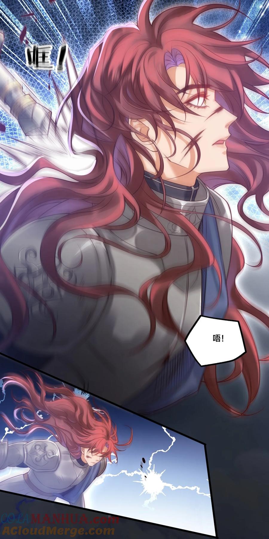 《恶役王子驯服勇者中》003 从今天起分床！ 第4页