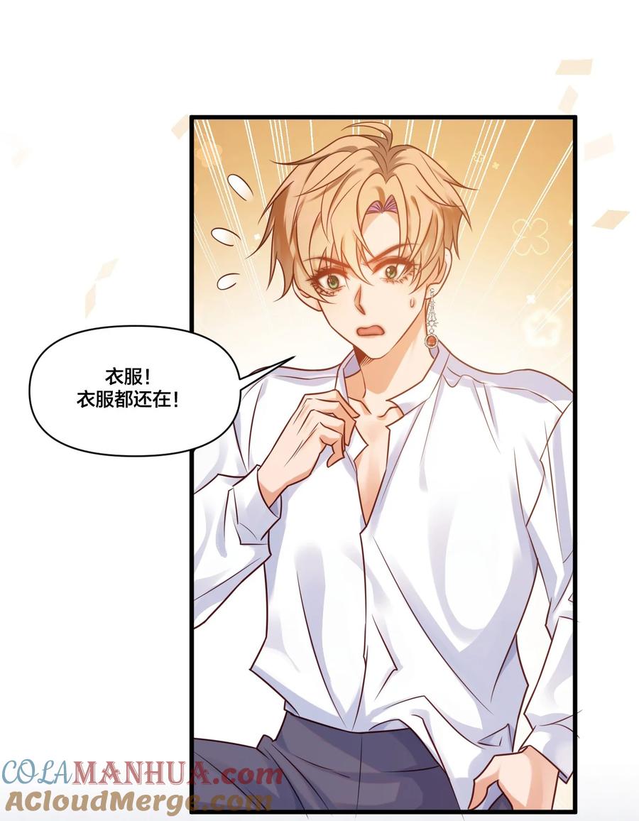 《恶役王子驯服勇者中》003 从今天起分床！ 第22页