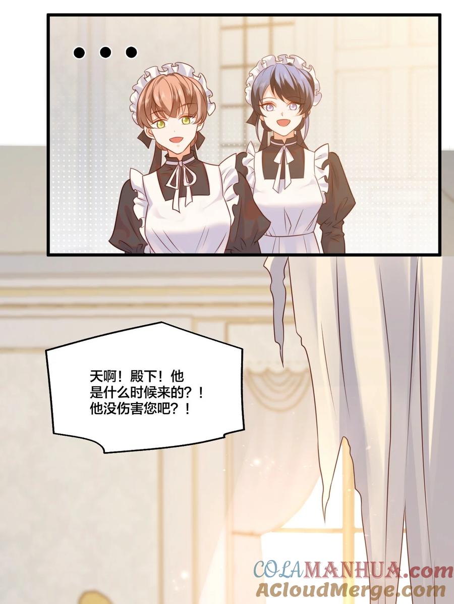 《恶役王子驯服勇者中》003 从今天起分床！ 第26页