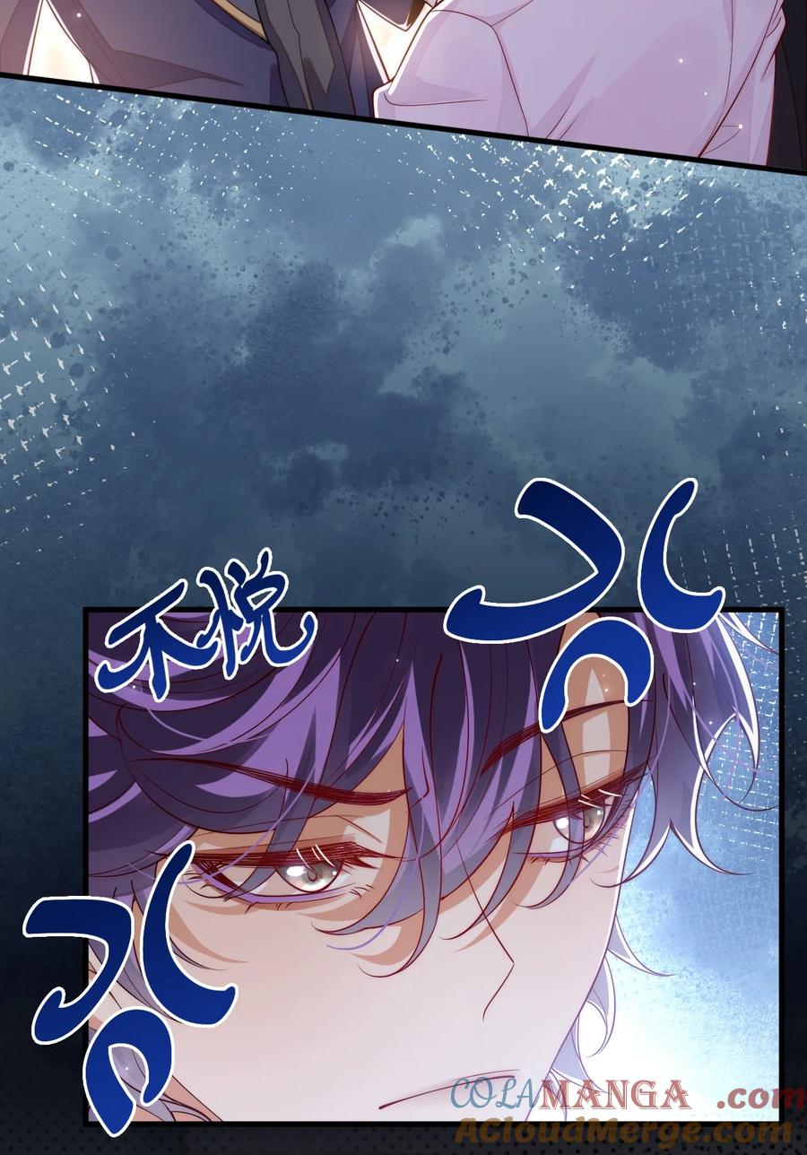 《恶役王子驯服勇者中》034 主人，不要抛弃我 第3页