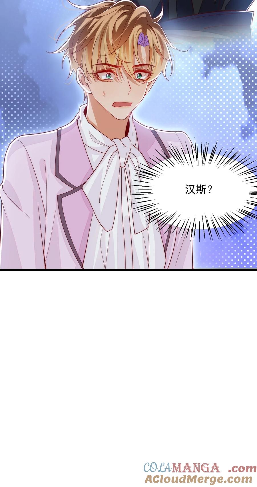 《恶役王子驯服勇者中》034 主人，不要抛弃我 第33页