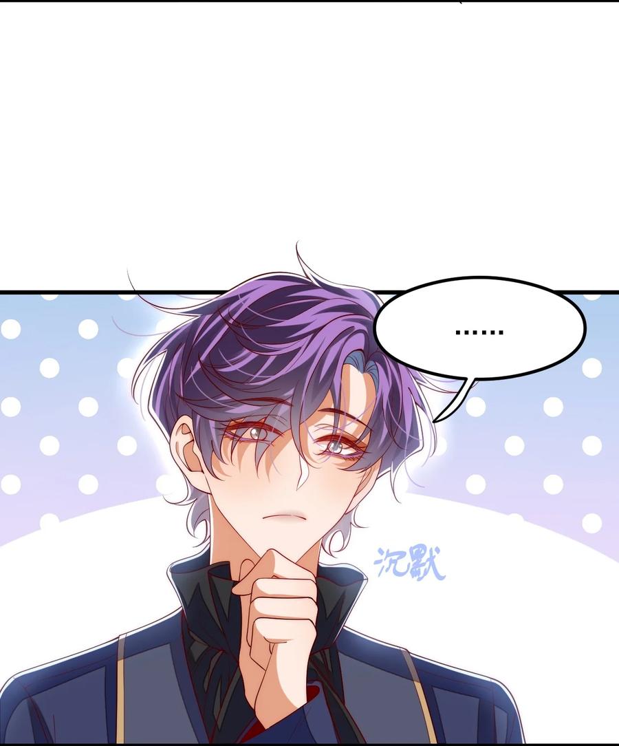 《恶役王子驯服勇者中》034 主人，不要抛弃我 第6页