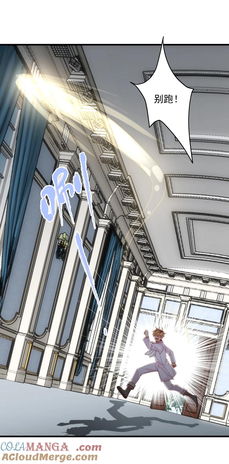 《恶役王子驯服勇者中》034 主人，不要抛弃我 第29页