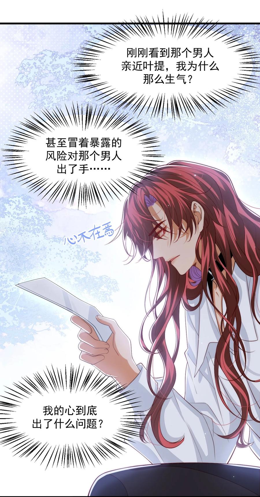 《恶役王子驯服勇者中》034 主人，不要抛弃我 第10页