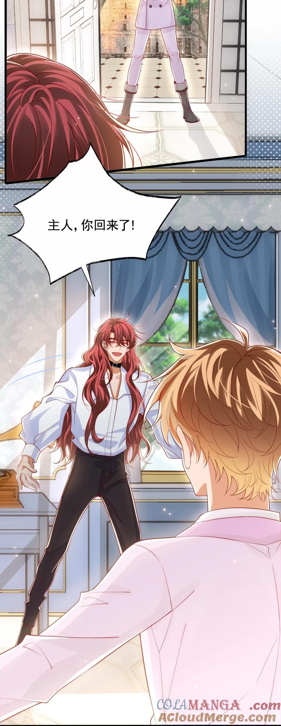 《恶役王子驯服勇者中》035 主人，你会原谅我吗？ 第21页