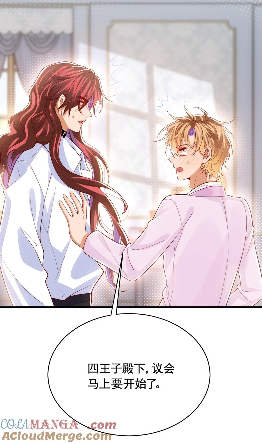 《恶役王子驯服勇者中》035 主人，你会原谅我吗？ 第31页
