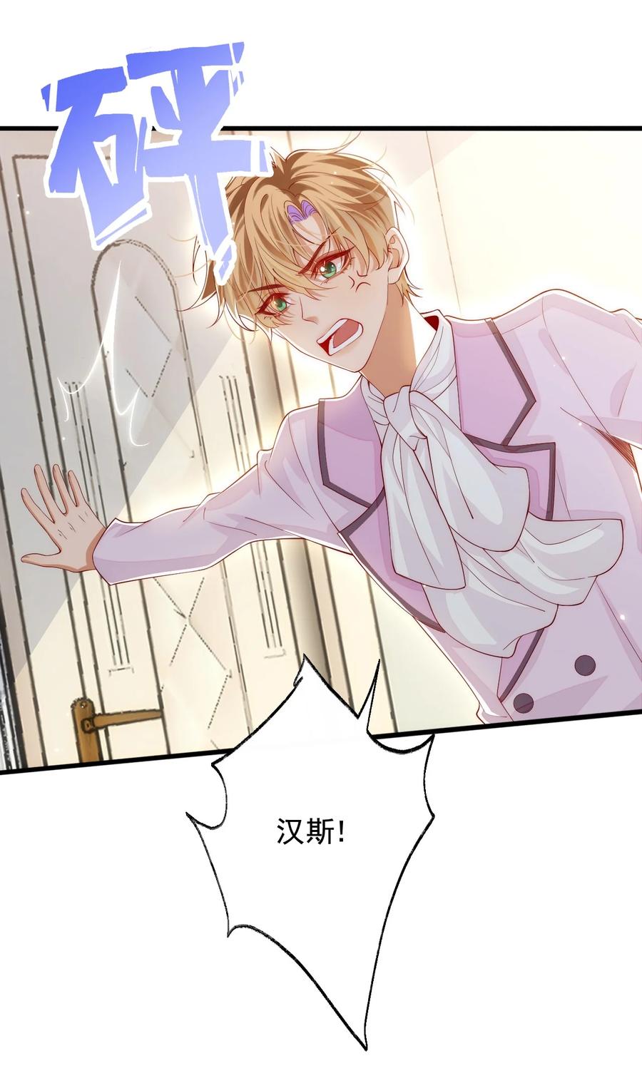 《恶役王子驯服勇者中》035 主人，你会原谅我吗？ 第2页