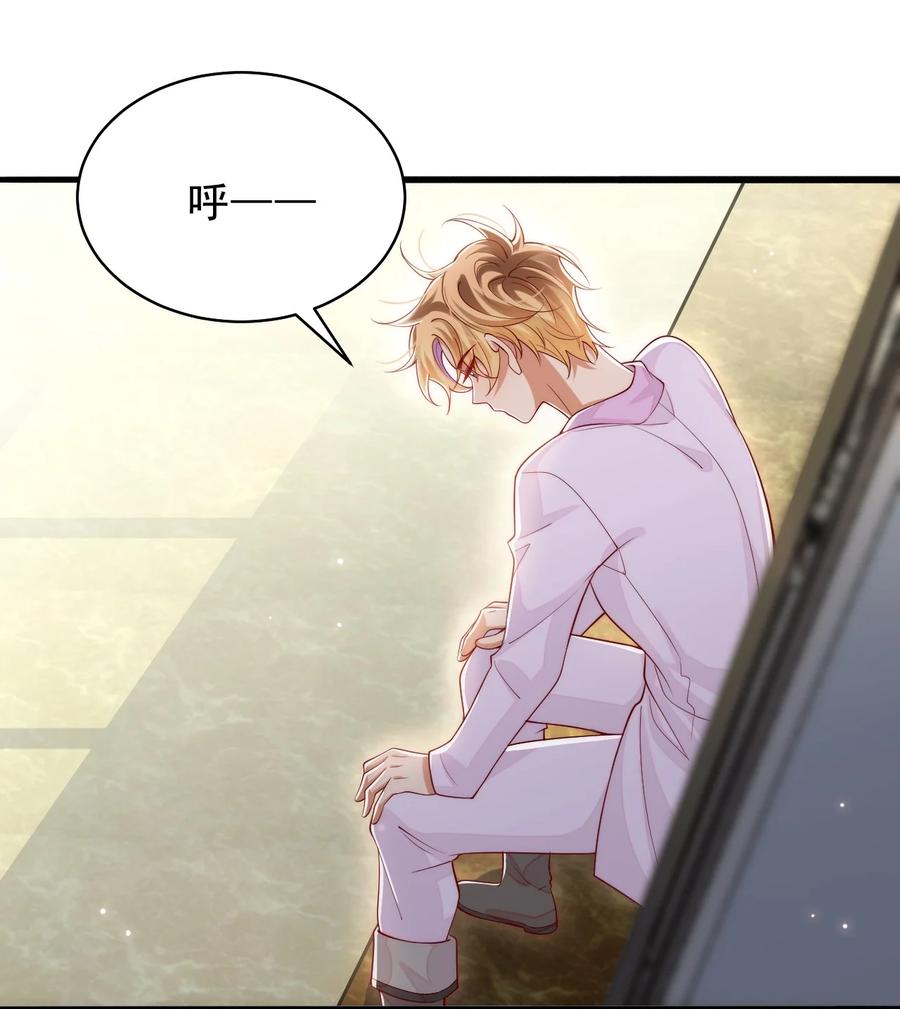 《恶役王子驯服勇者中》035 主人，你会原谅我吗？ 第18页