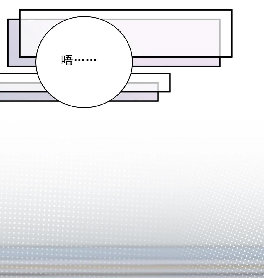 《恶役王子驯服勇者中》035 主人，你会原谅我吗？ 第30页