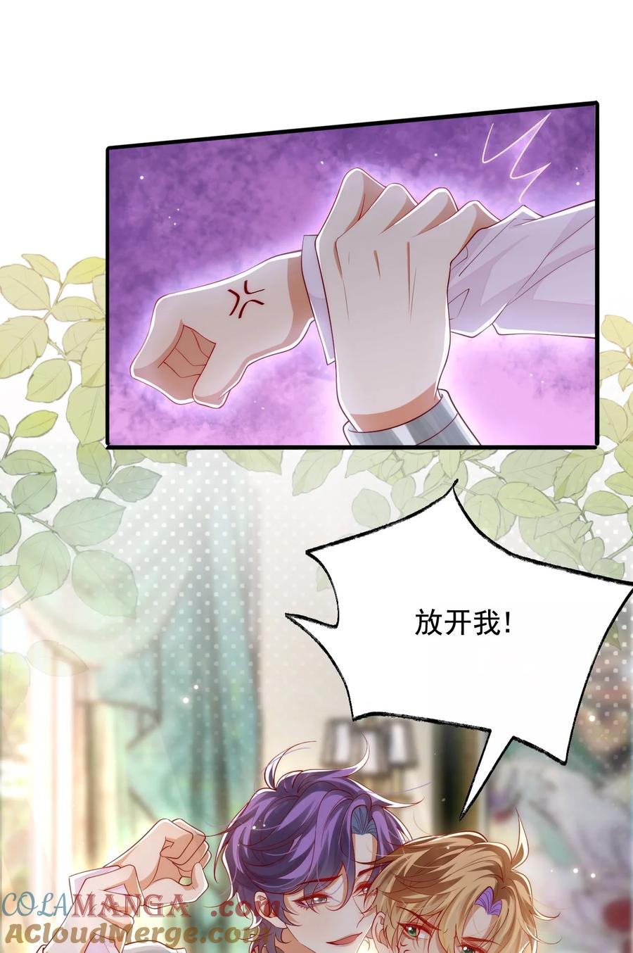《恶役王子驯服勇者中》035 主人，你会原谅我吗？ 第5页