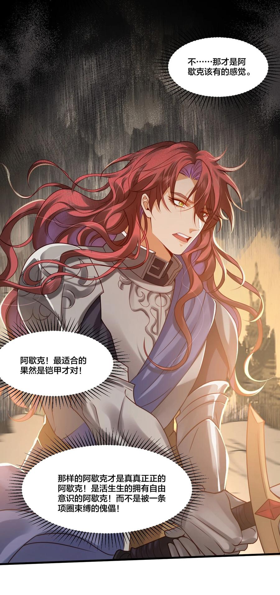 《恶役王子驯服勇者中》004 可以把他送给我吗？ 第32页