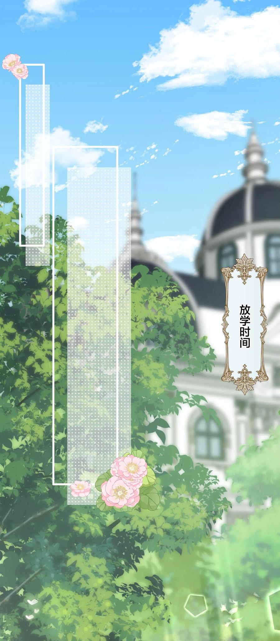 《恶役王子驯服勇者中》004 可以把他送给我吗？ 第2页
