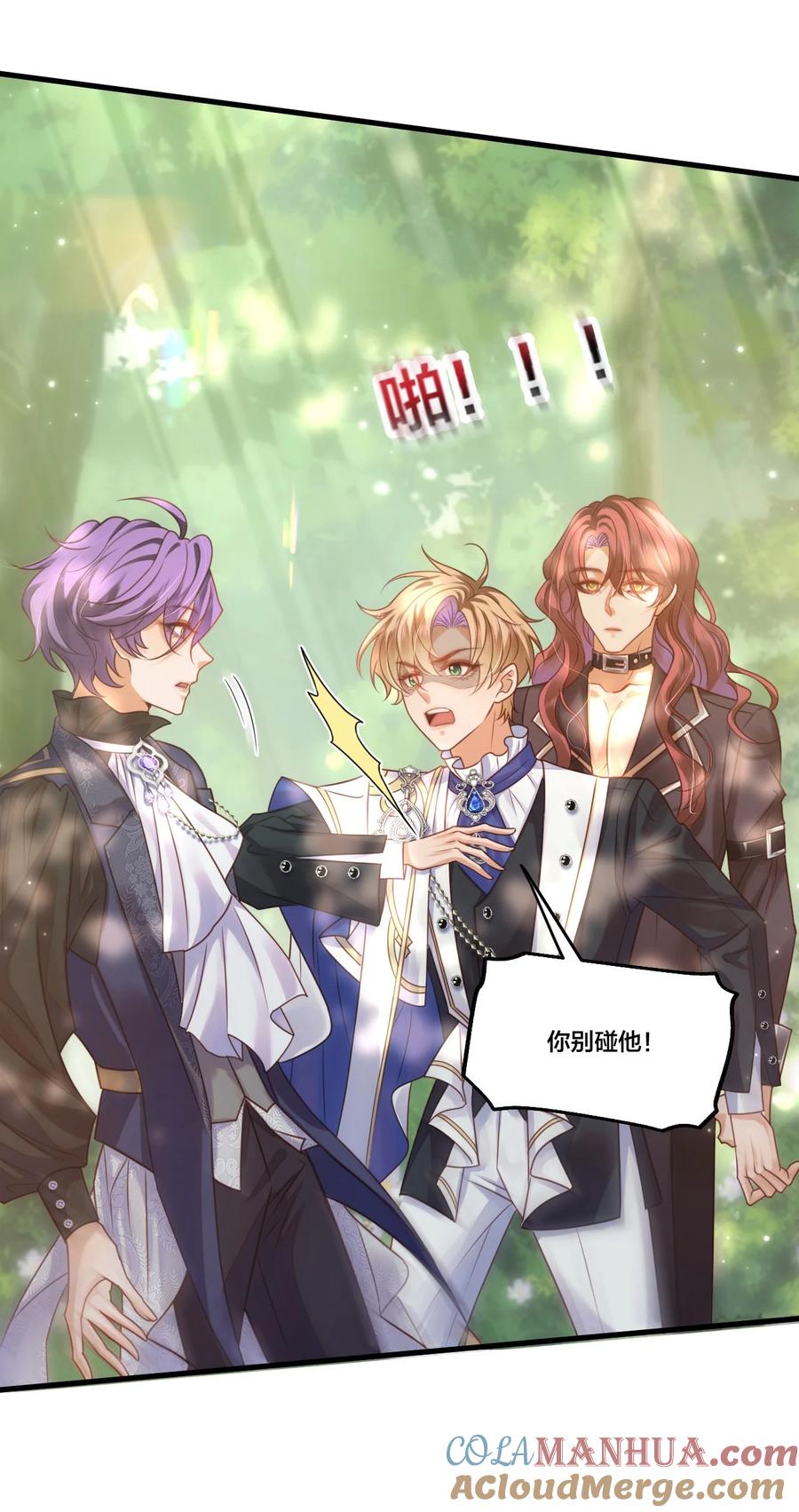 《恶役王子驯服勇者中》004 可以把他送给我吗？ 第9页