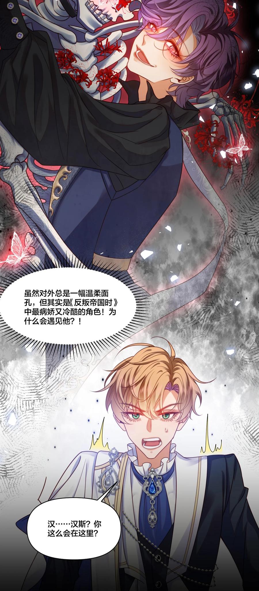 《恶役王子驯服勇者中》004 可以把他送给我吗？ 第6页