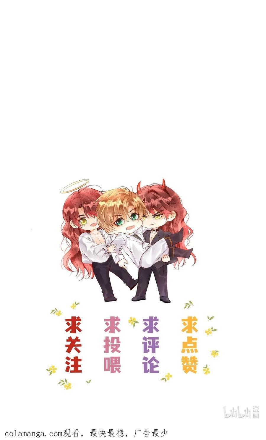 《恶役王子驯服勇者中》004 可以把他送给我吗？ 第36页
