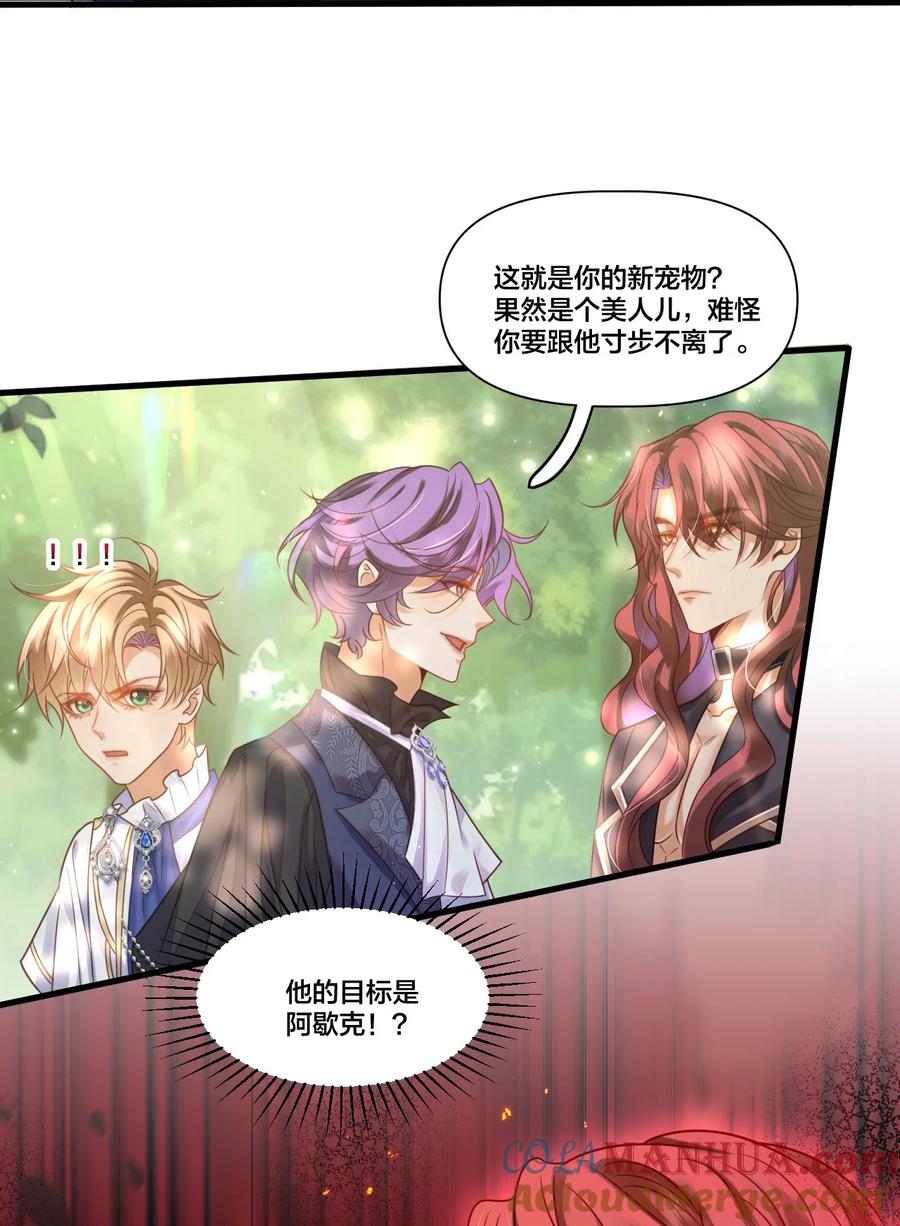 《恶役王子驯服勇者中》004 可以把他送给我吗？ 第7页