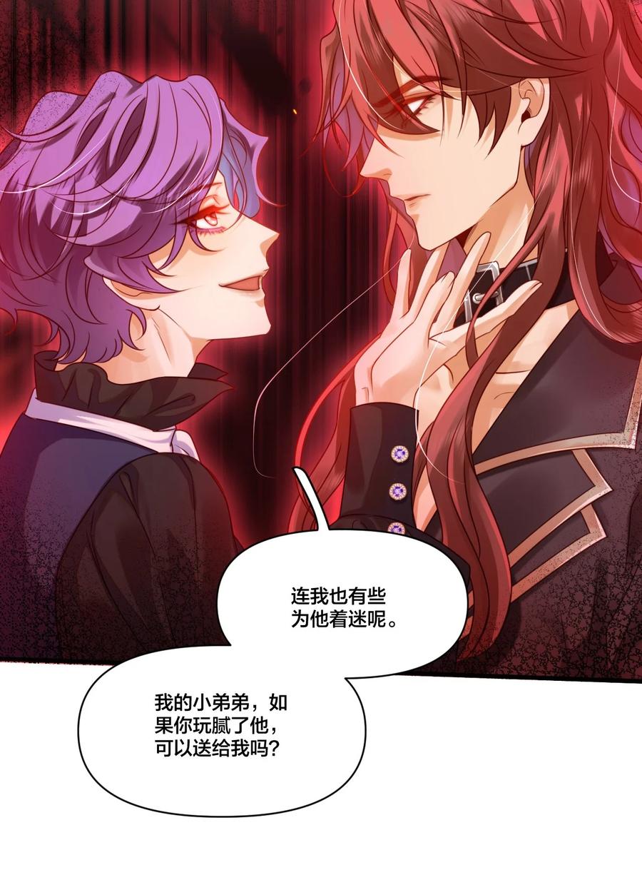 《恶役王子驯服勇者中》004 可以把他送给我吗？ 第8页