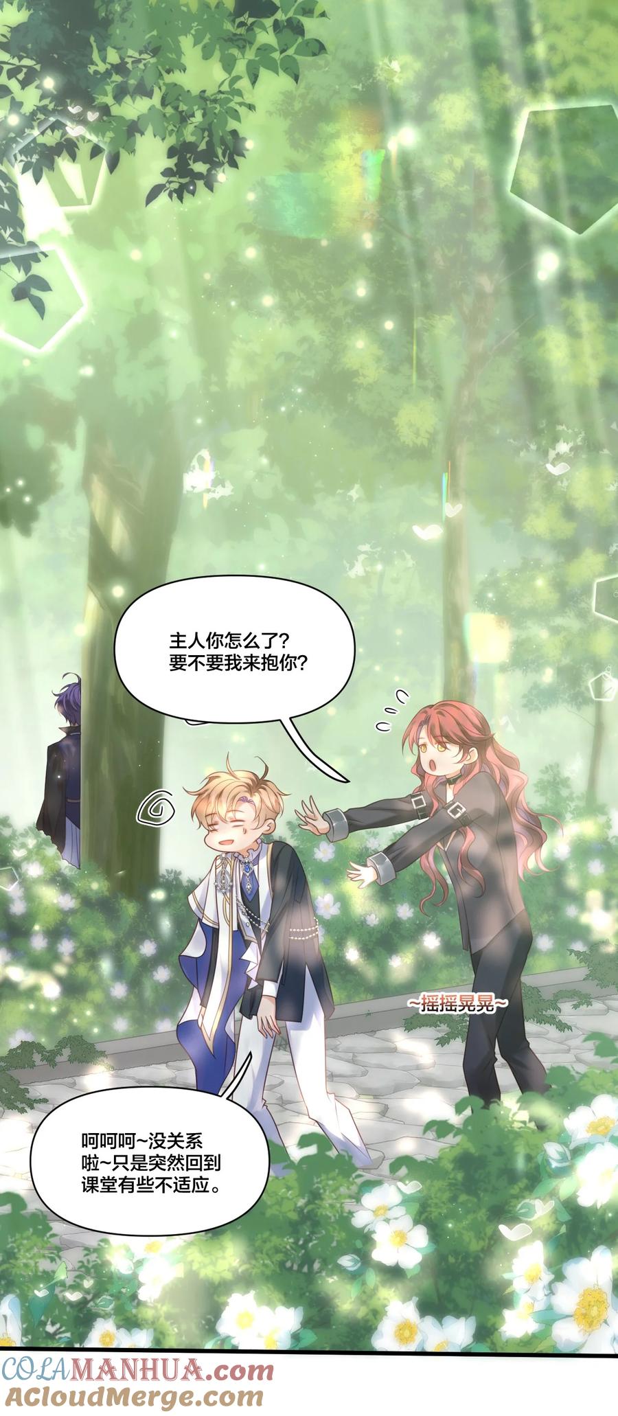 《恶役王子驯服勇者中》004 可以把他送给我吗？ 第3页