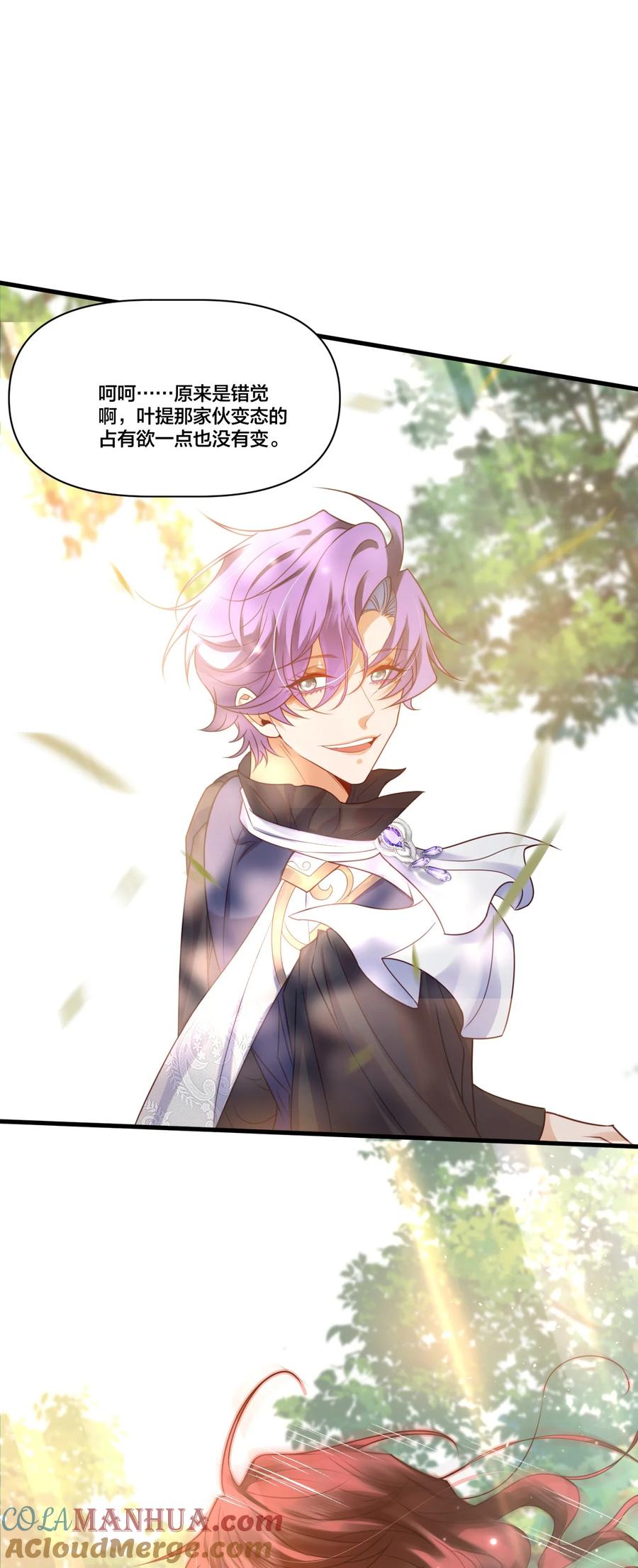 《恶役王子驯服勇者中》004 可以把他送给我吗？ 第19页