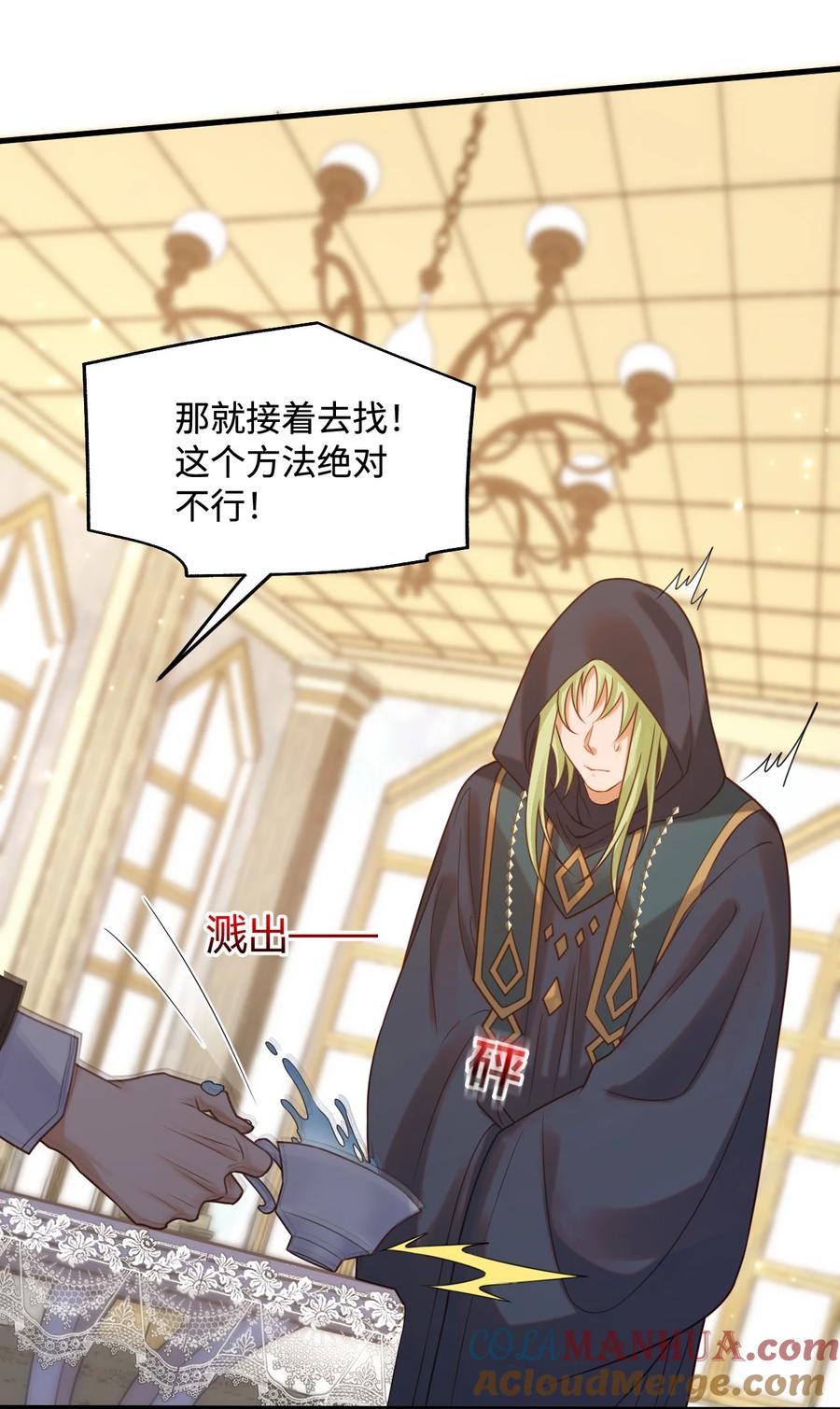 《恶役王子驯服勇者中》005 小树林里 第5页