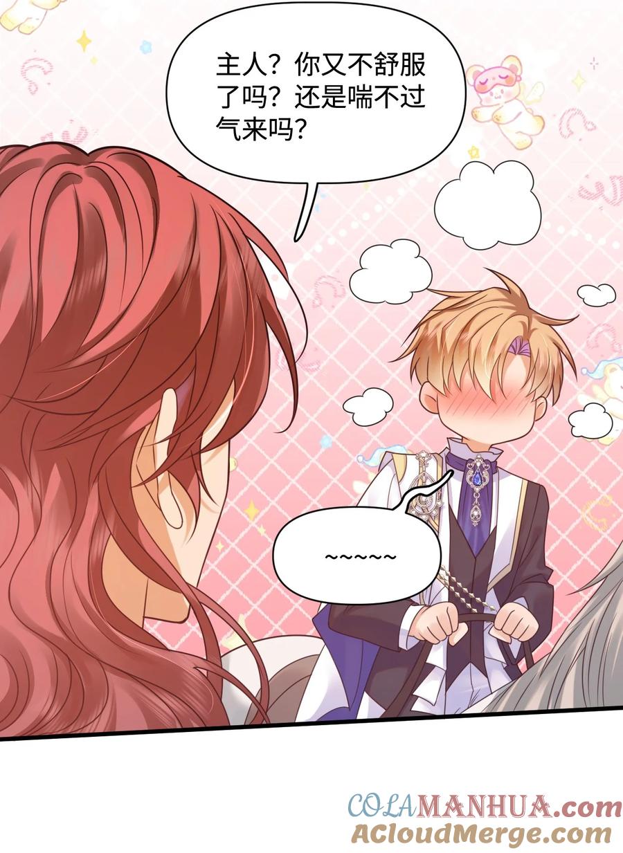 《恶役王子驯服勇者中》005 小树林里 第27页