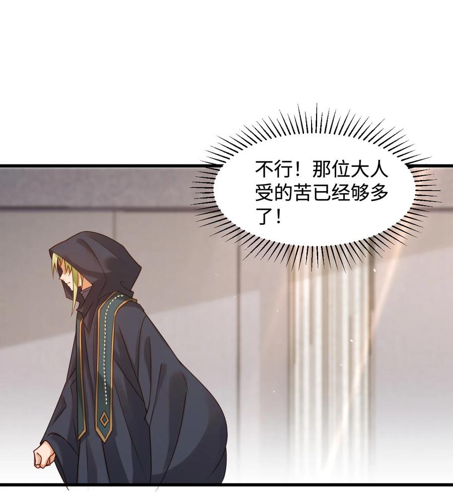 《恶役王子驯服勇者中》005 小树林里 第16页