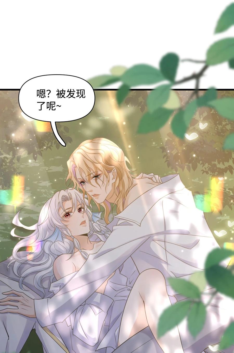 《恶役王子驯服勇者中》005 小树林里 第32页