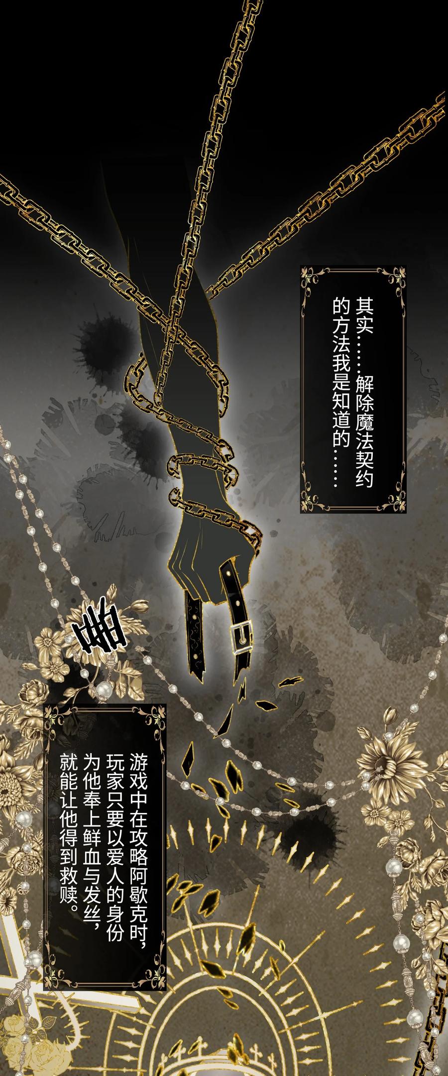 《恶役王子驯服勇者中》005 小树林里 第2页