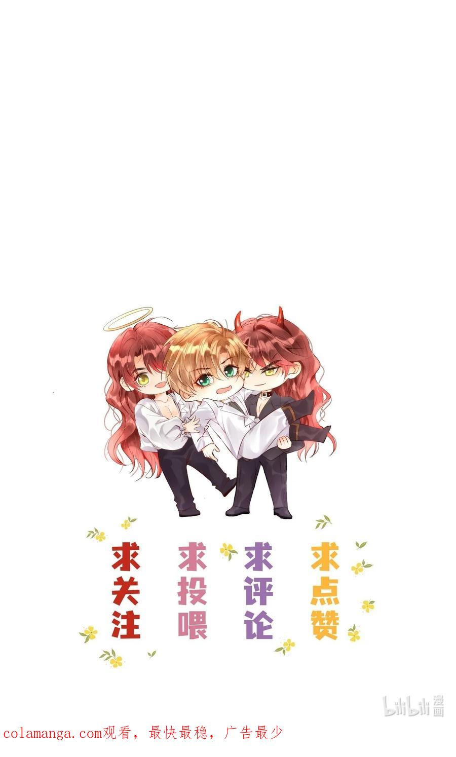 《恶役王子驯服勇者中》005 小树林里 第34页