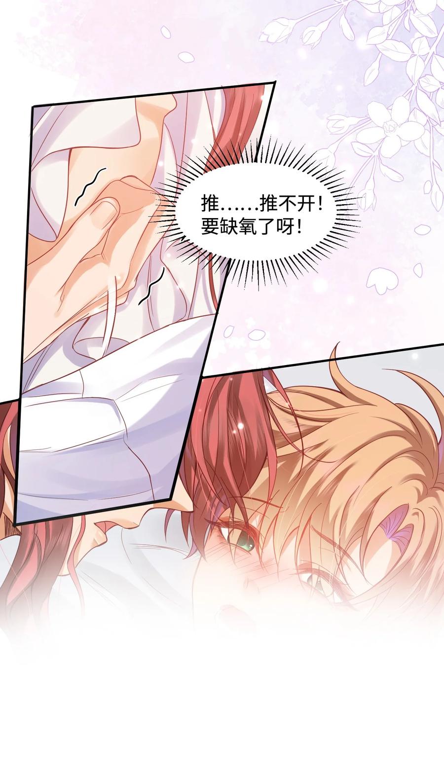 《恶役王子驯服勇者中》006 先担心一下自己吧！ 第22页