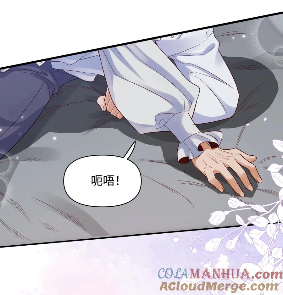 《恶役王子驯服勇者中》006 先担心一下自己吧！ 第21页